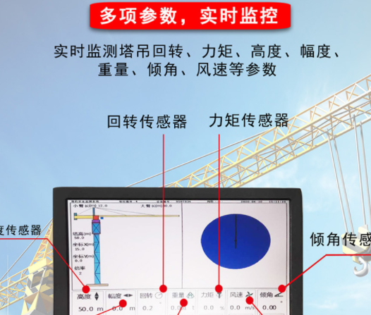 广东塔吊黑匣子的安装方法