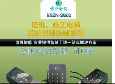 广东卸料平台安全监测系统主要由三部分组成