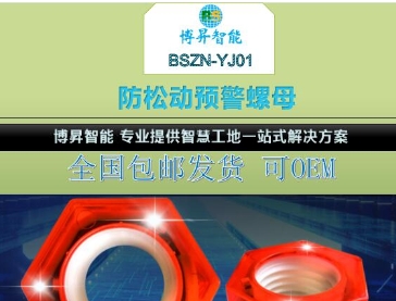 广东塔机吊钩可视化系统为工地塔机作业提供强有力的保障