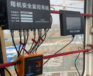广东塔吊监控系统的重要性